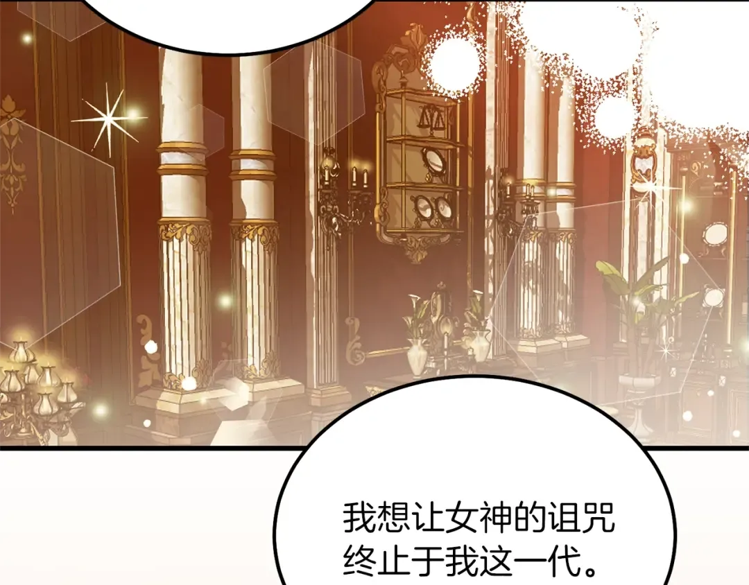 第7话 苏醒 第105页