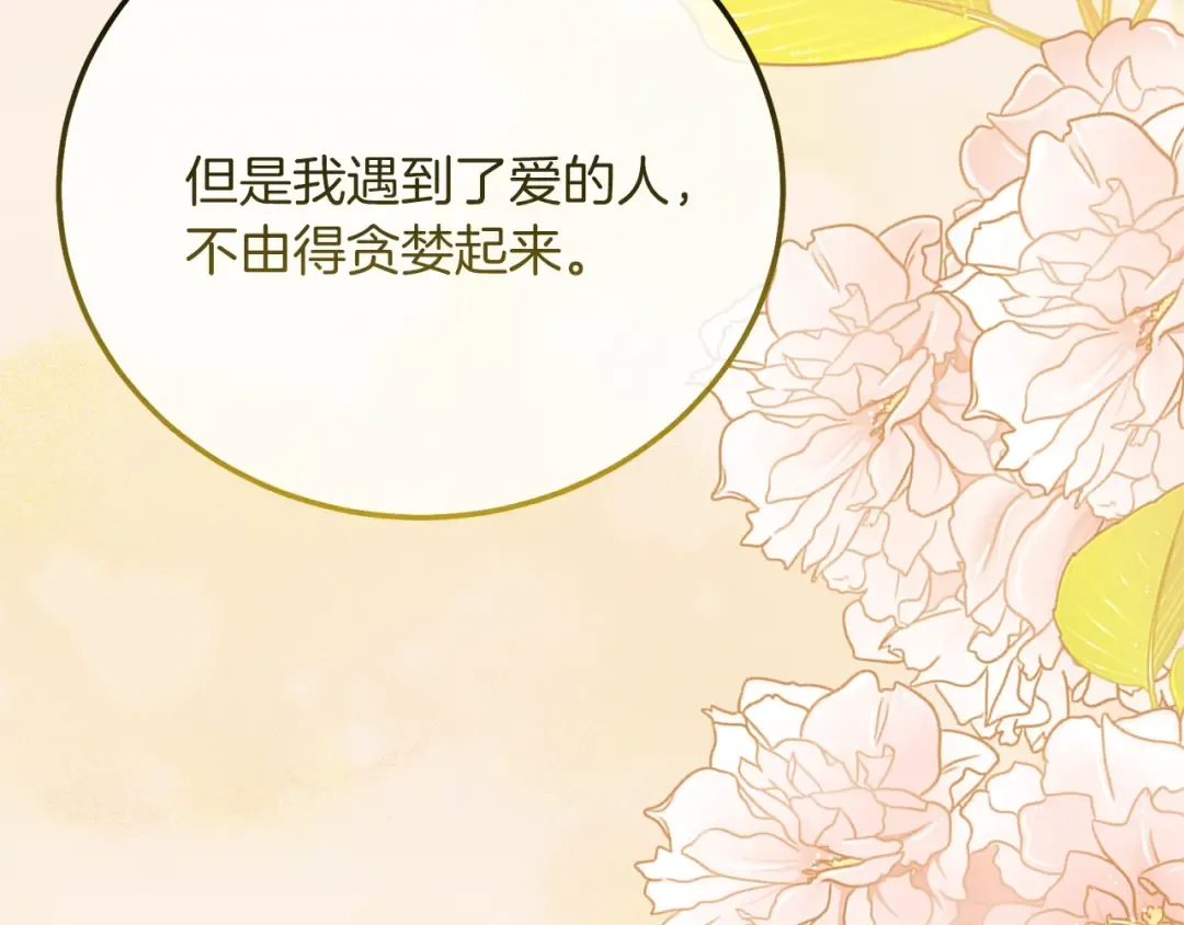 第7话 苏醒 第107页