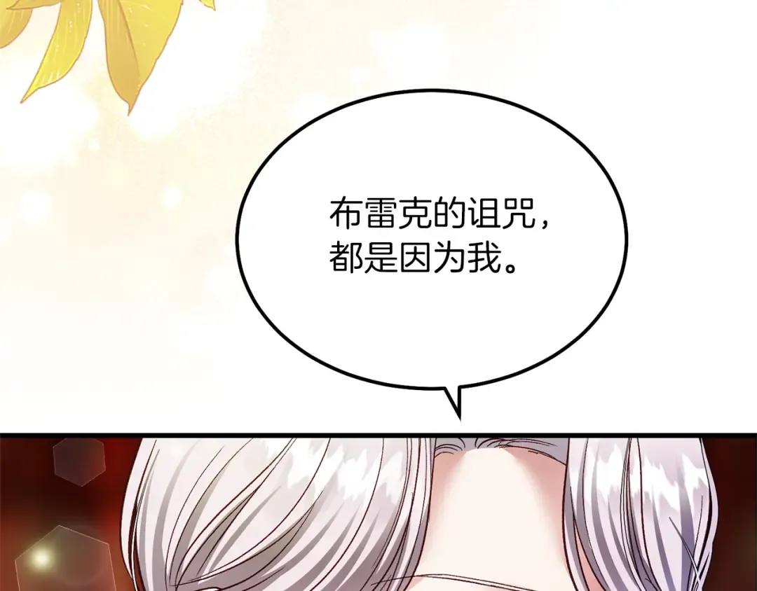 第7话 苏醒 第109页