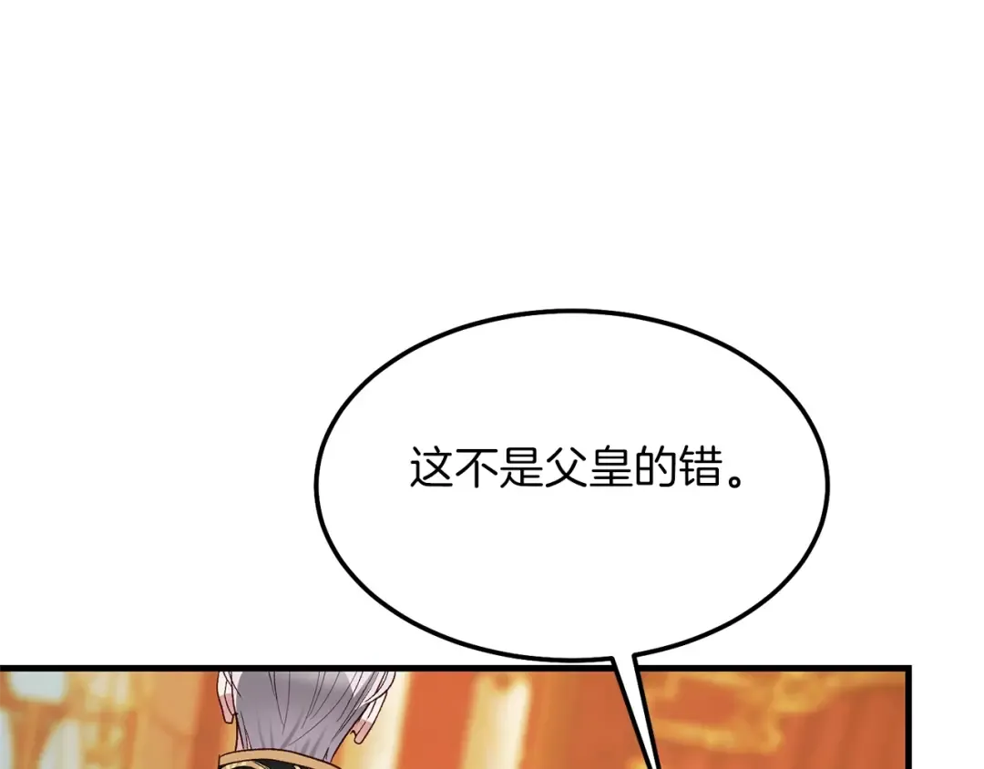 第7话 苏醒 第111页