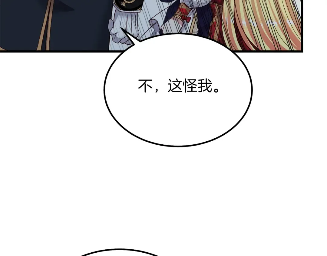 第7话 苏醒 第113页