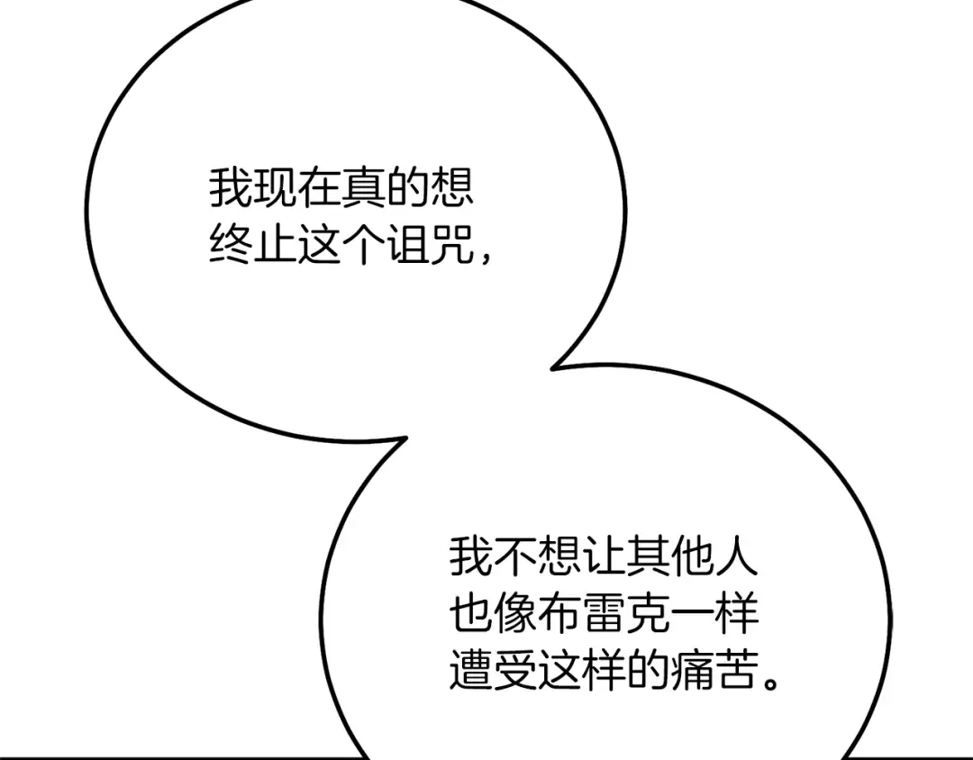 第7话 苏醒 第114页