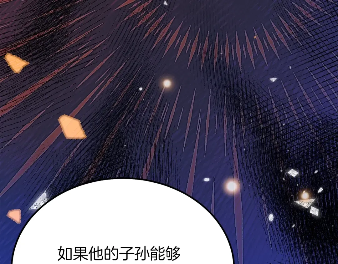 第7话 苏醒 第121页
