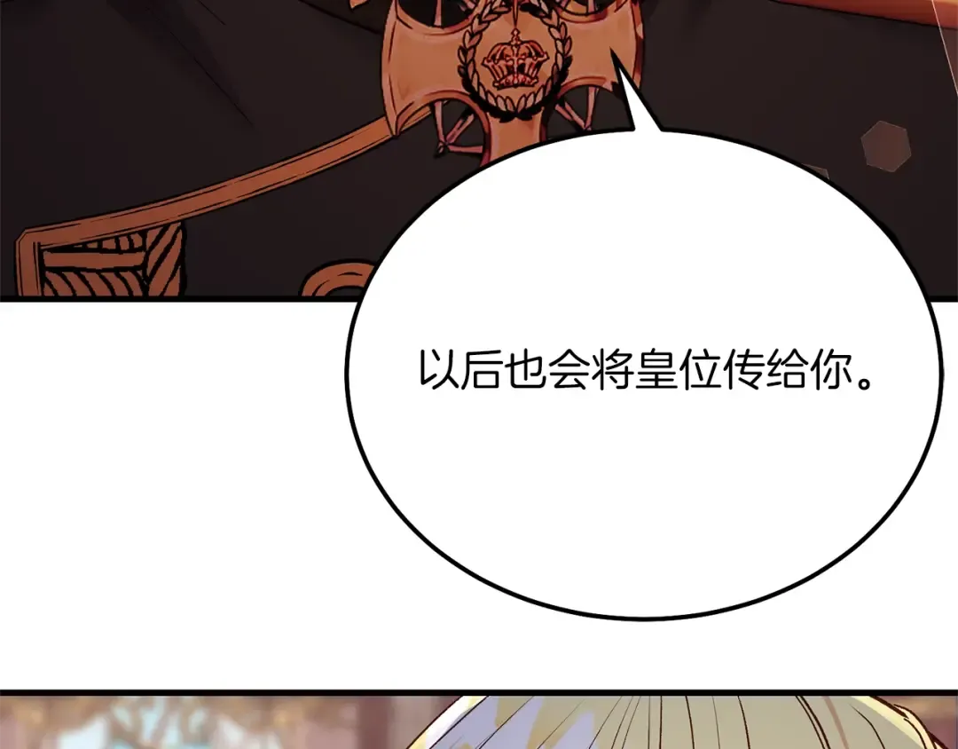 第7话 苏醒 第126页