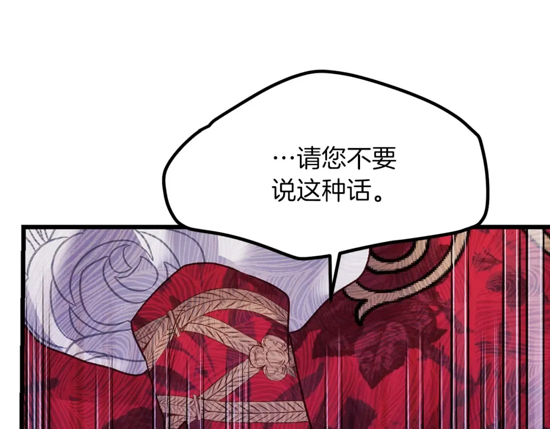 第7话 苏醒 第129页