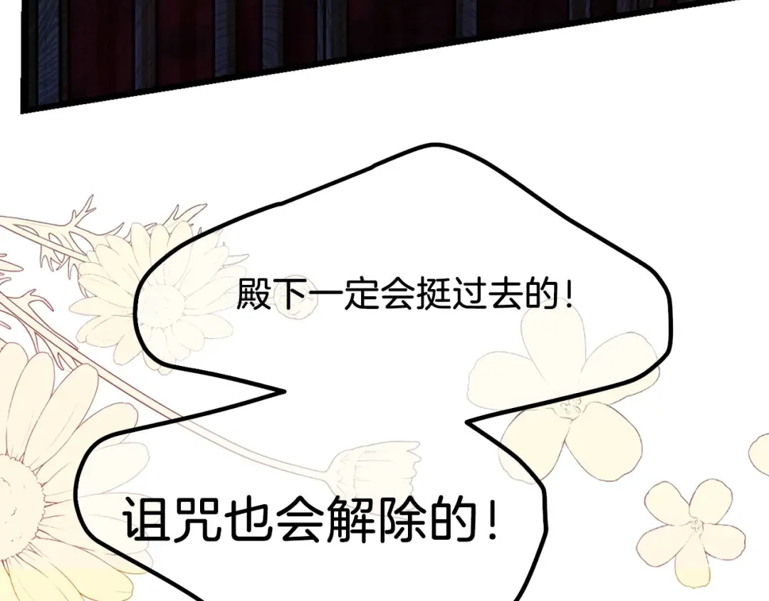 第7话 苏醒 第131页