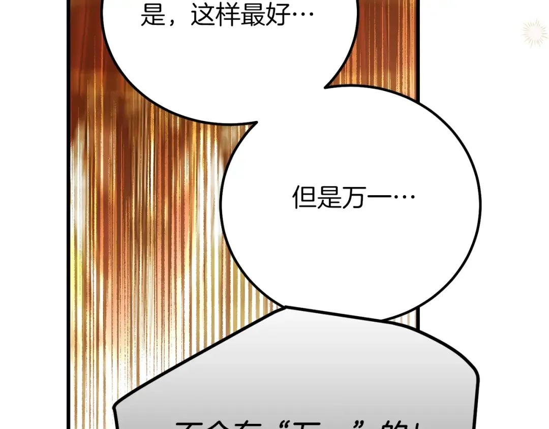 第7话 苏醒 第135页