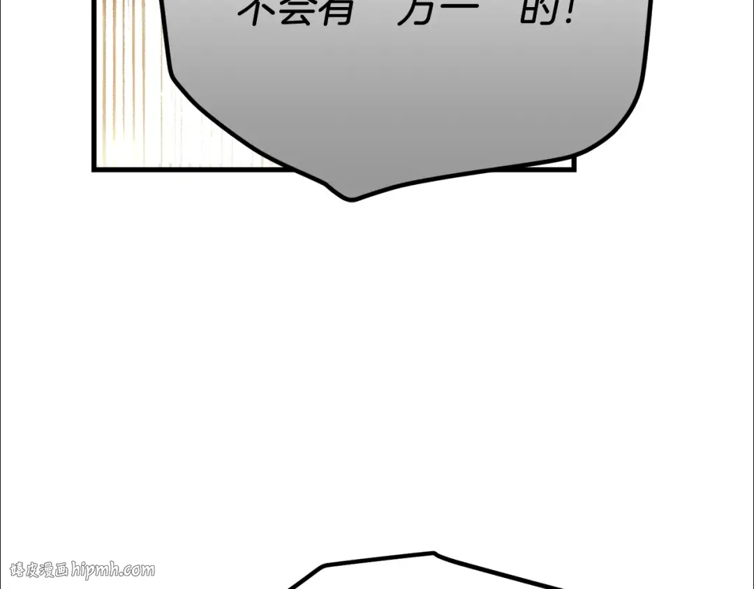 第7话 苏醒 第136页