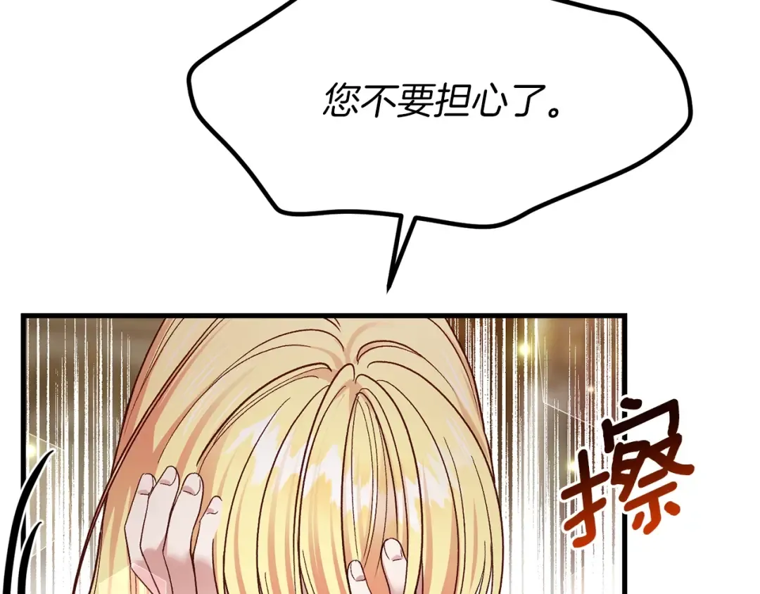 第7话 苏醒 第137页
