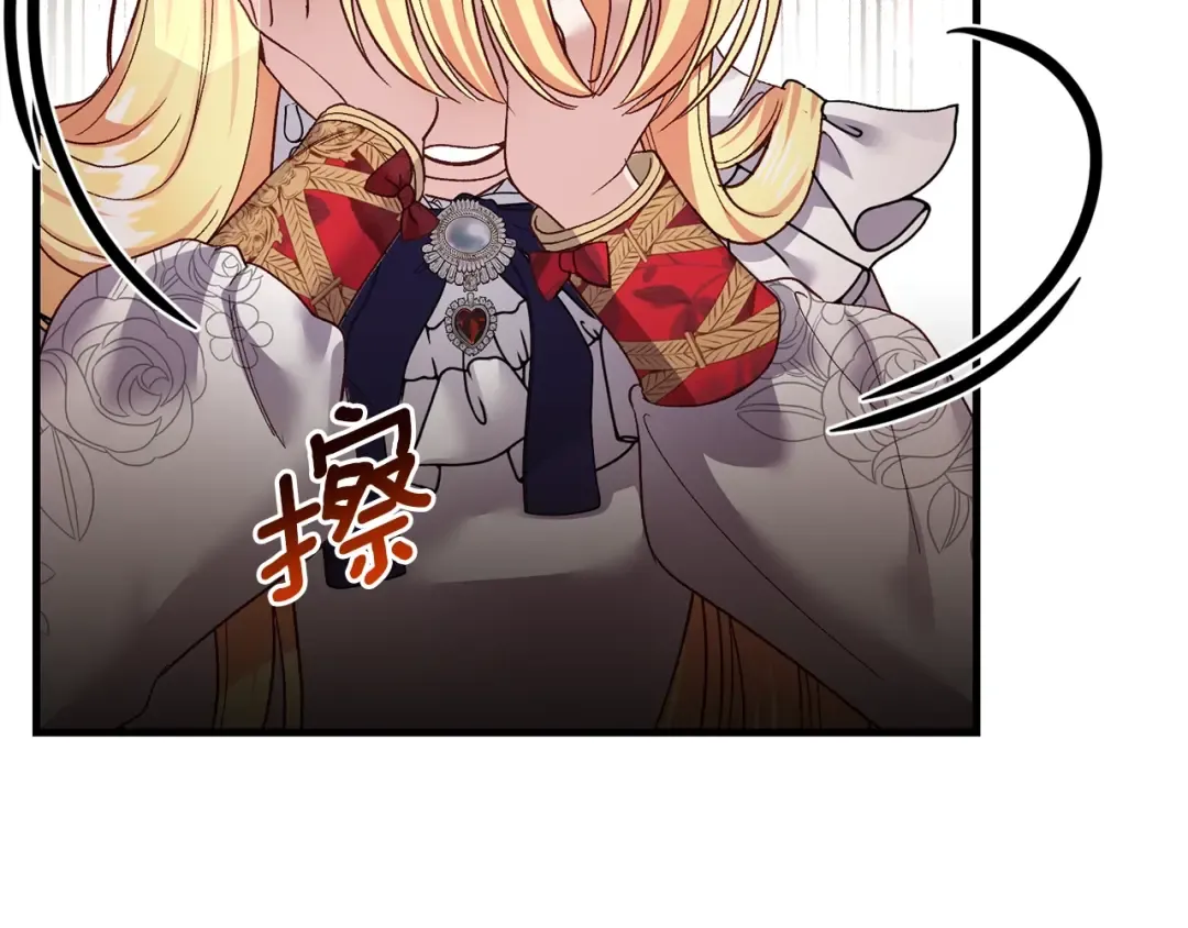 第7话 苏醒 第138页