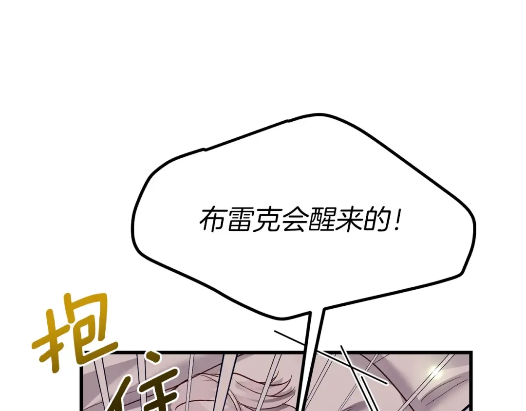 第7话 苏醒 第139页