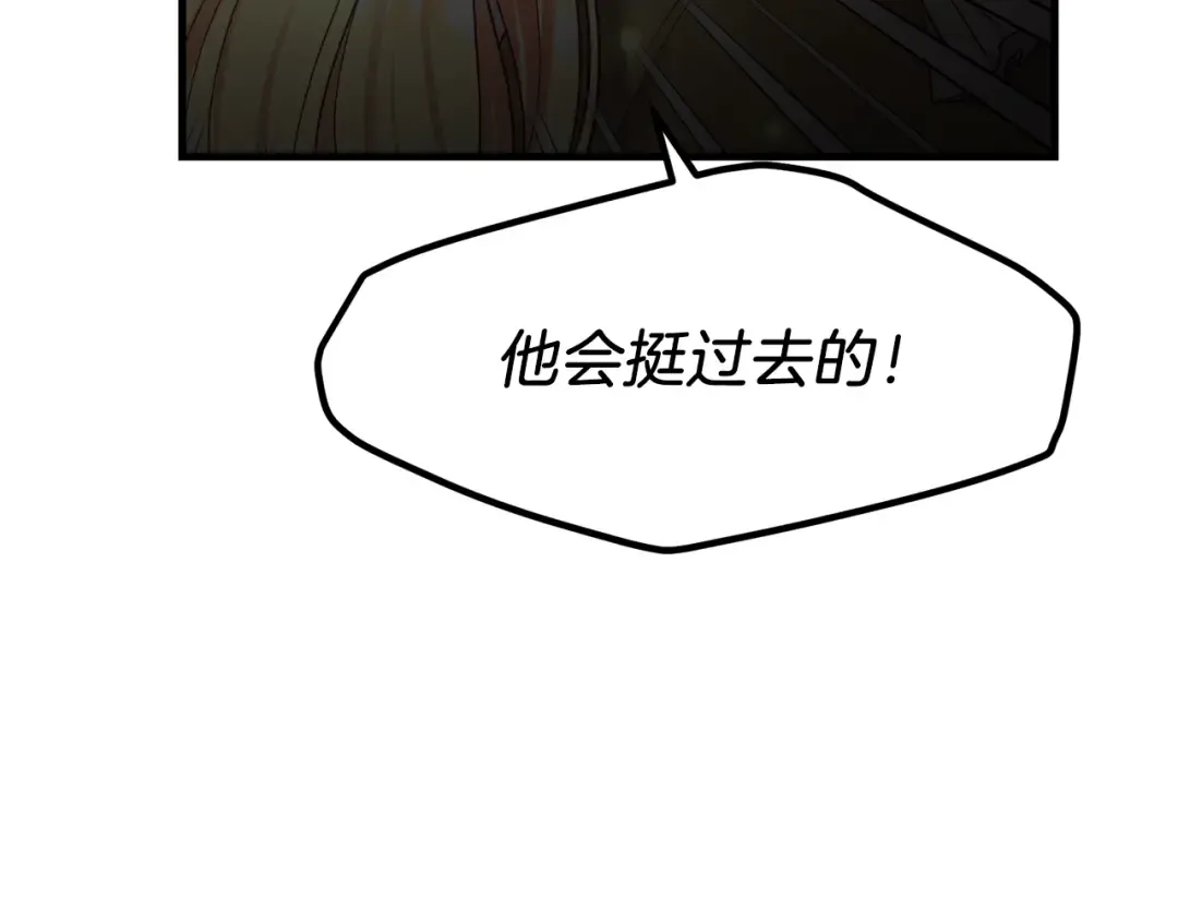 第7话 苏醒 第141页