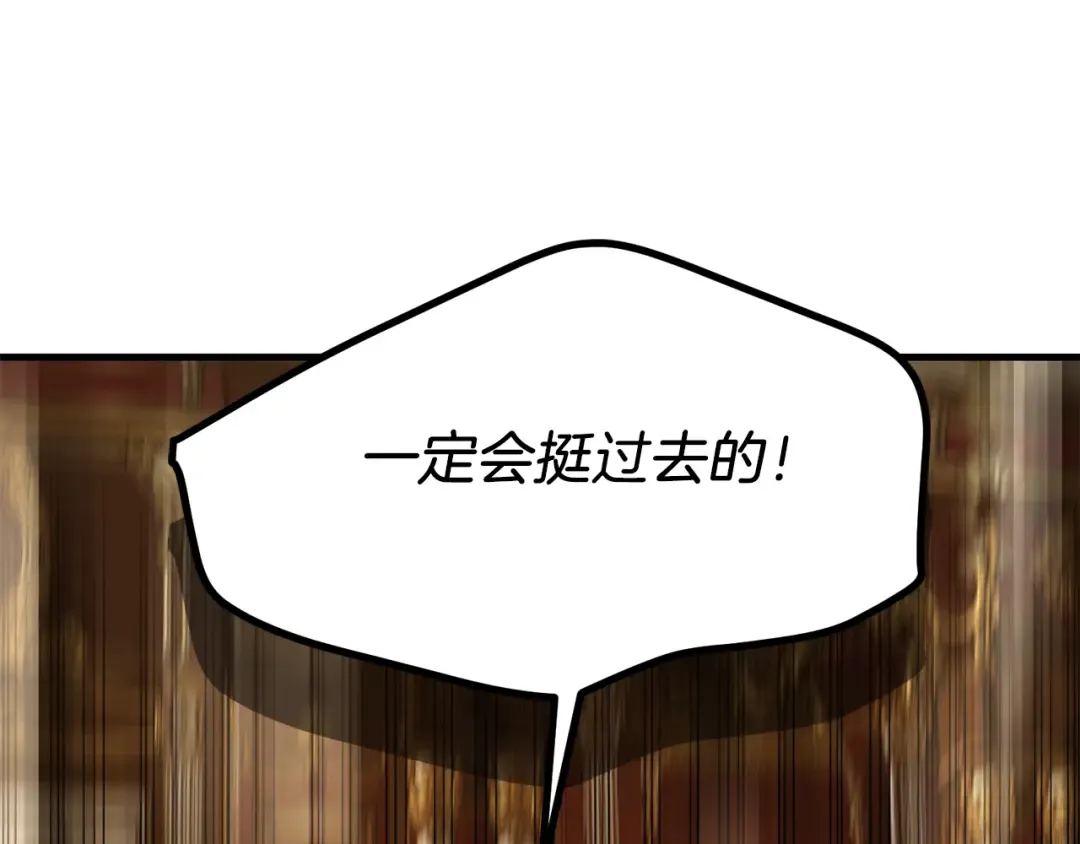 第7话 苏醒 第143页
