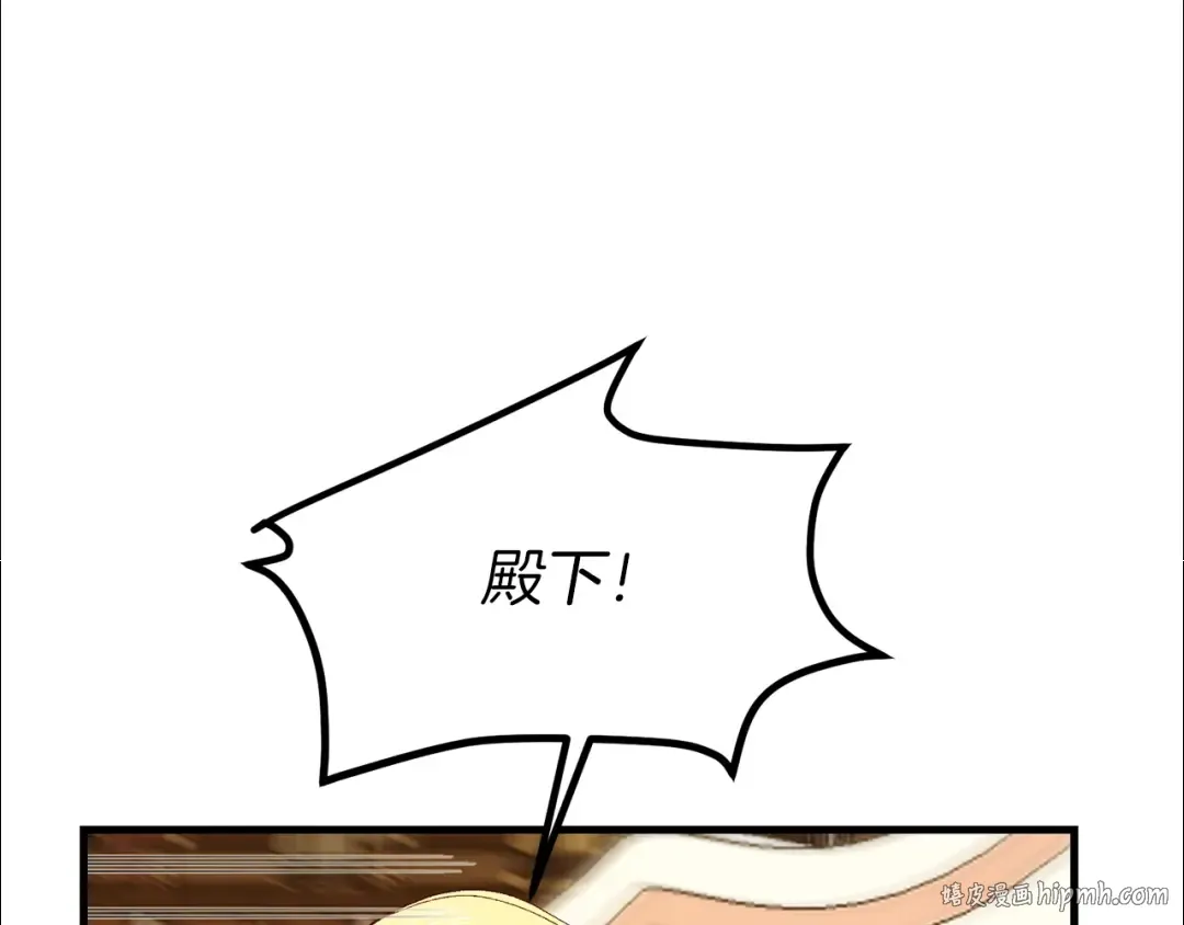 第7话 苏醒 第152页