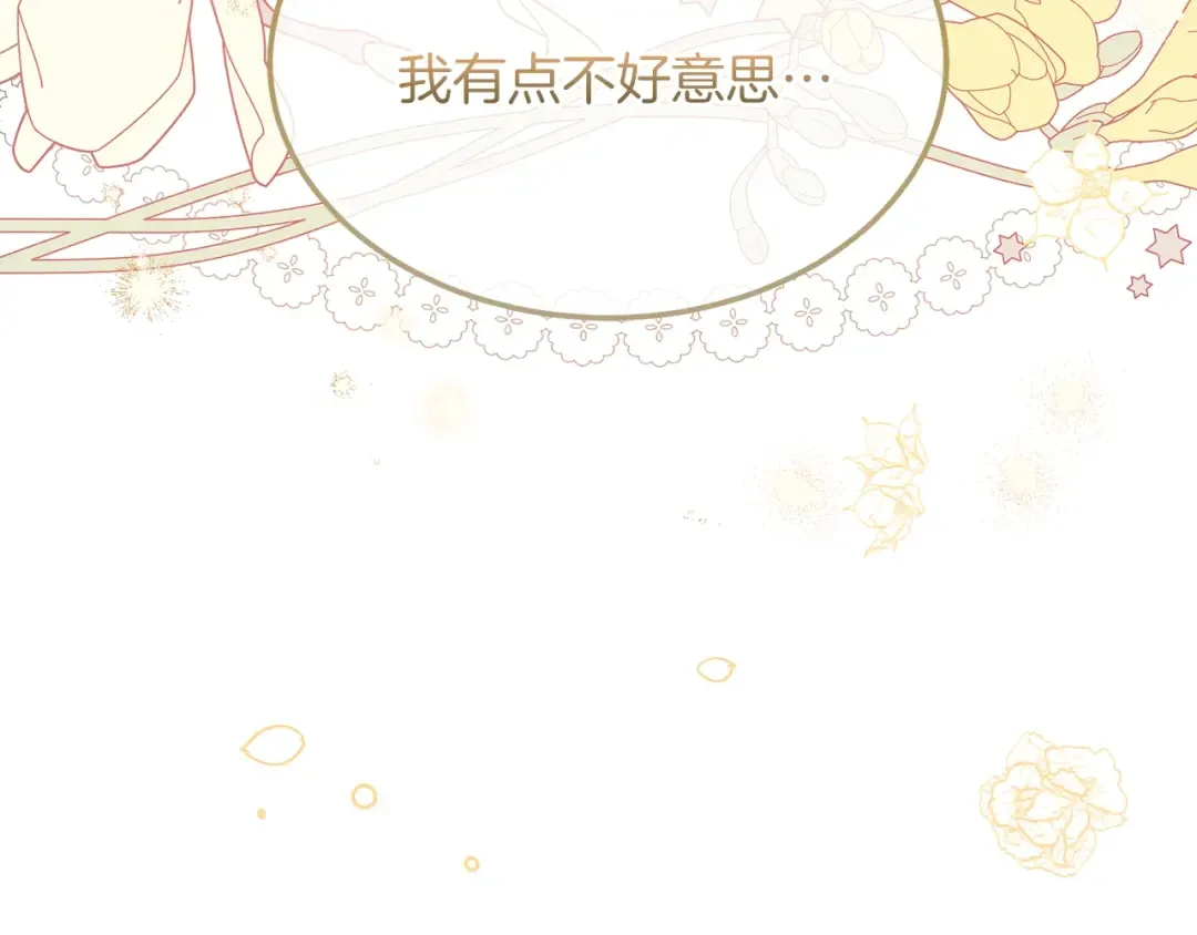 第7话 苏醒 第157页