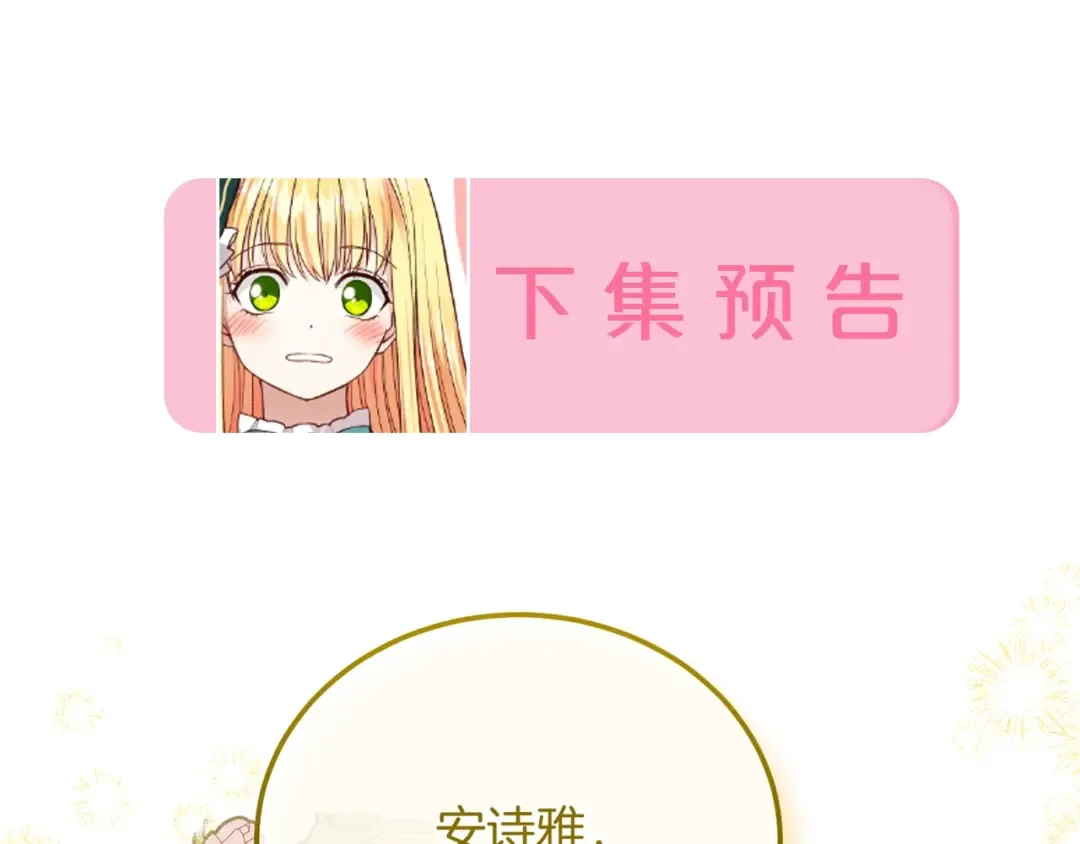 第7话 苏醒 第159页