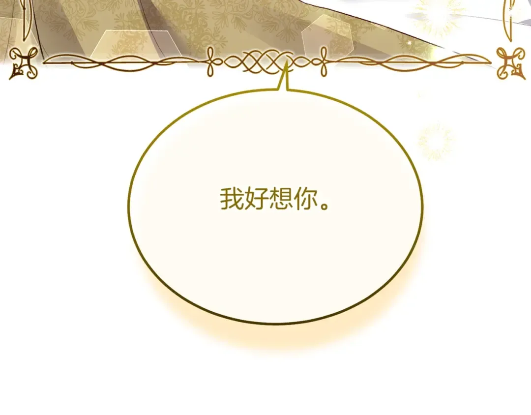 第7话 苏醒 第162页