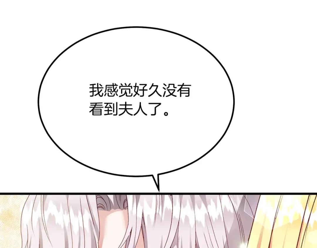 第7话 苏醒 第163页