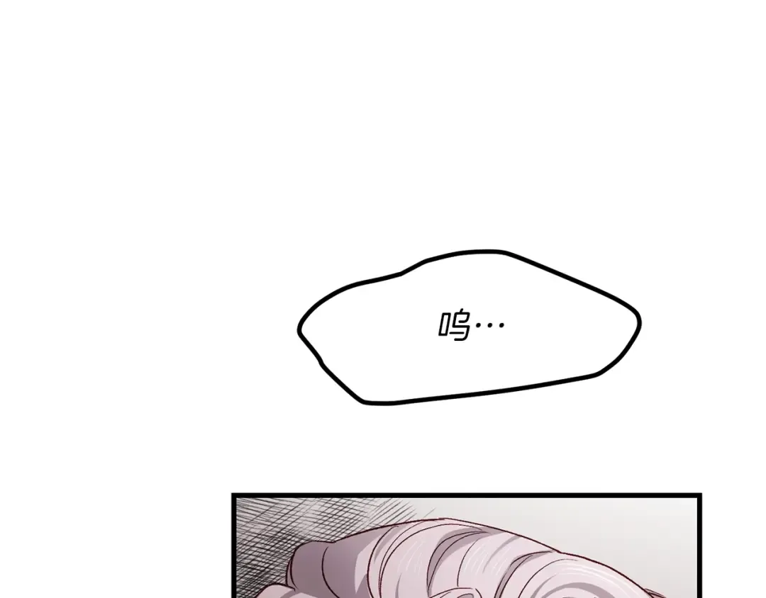 第8话 底线 第5页
