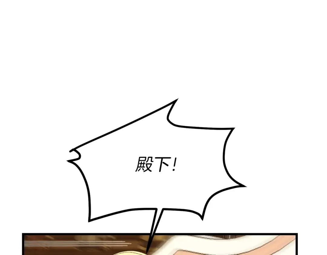 第8话 底线 第12页