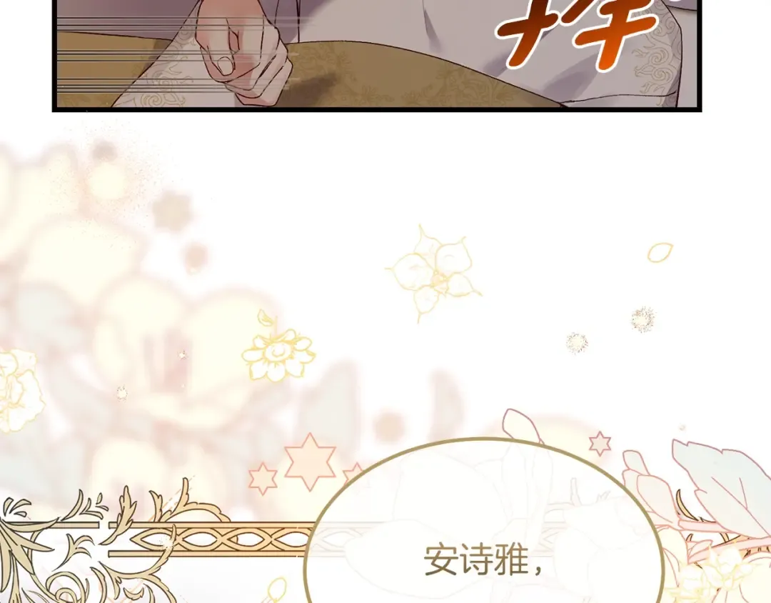 第8话 底线 第14页