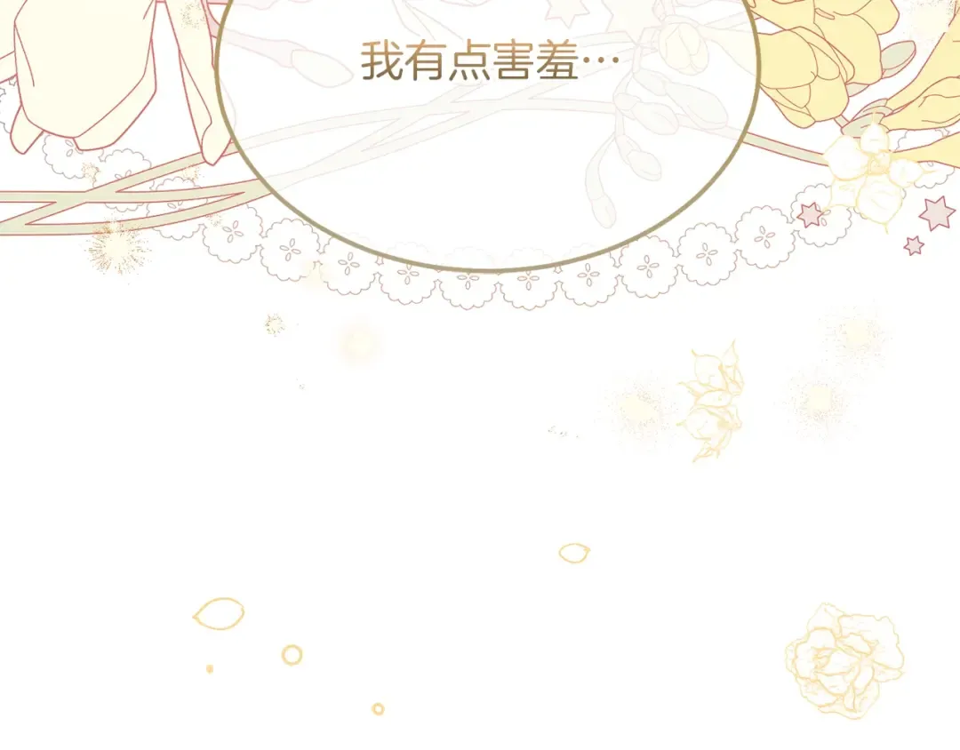 第8话 底线 第17页
