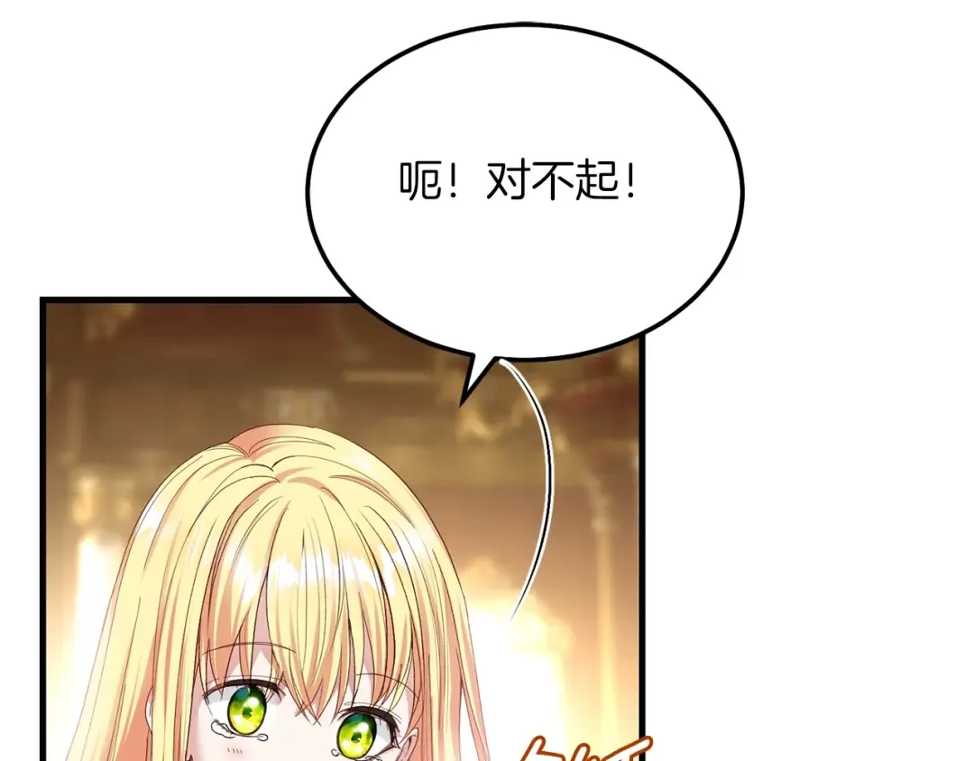 第8话 底线 第18页
