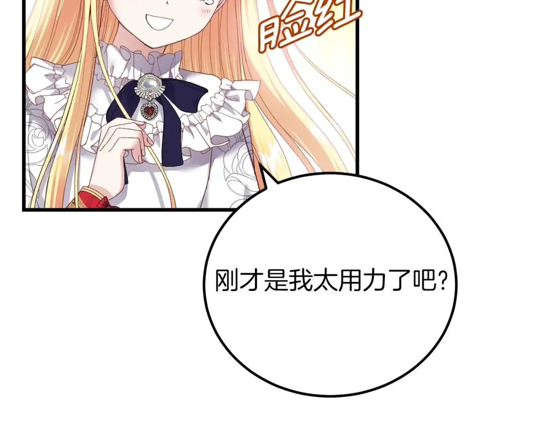 第8话 底线 第19页