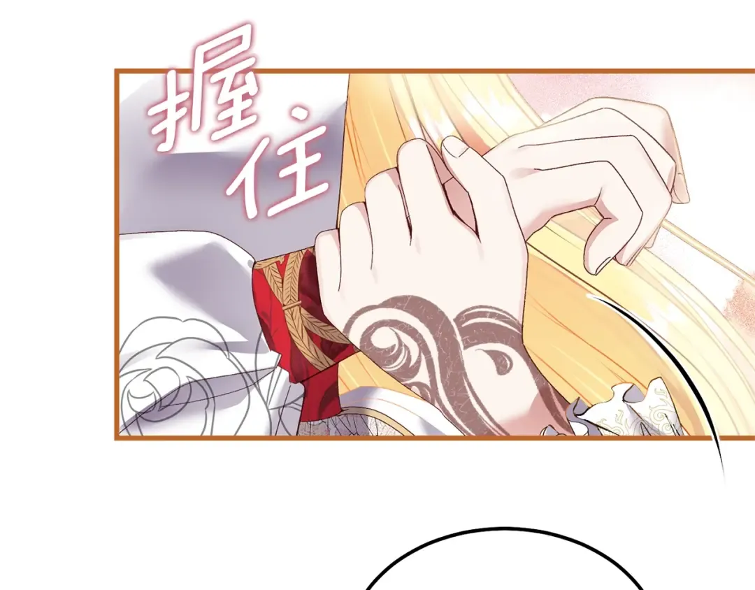 第8话 底线 第20页
