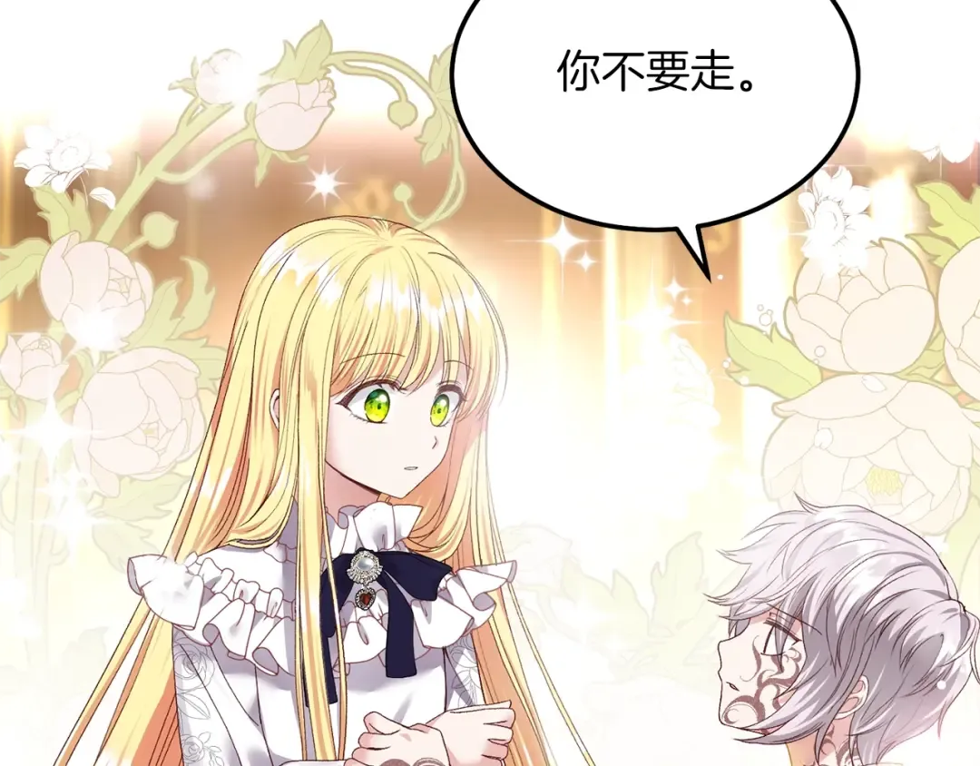 第8话 底线 第21页