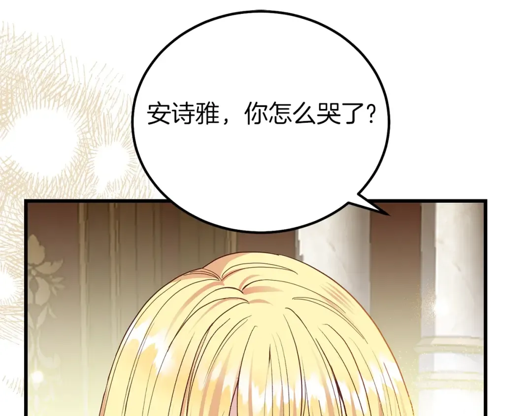 第8话 底线 第26页