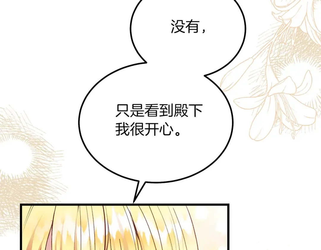 第8话 底线 第28页