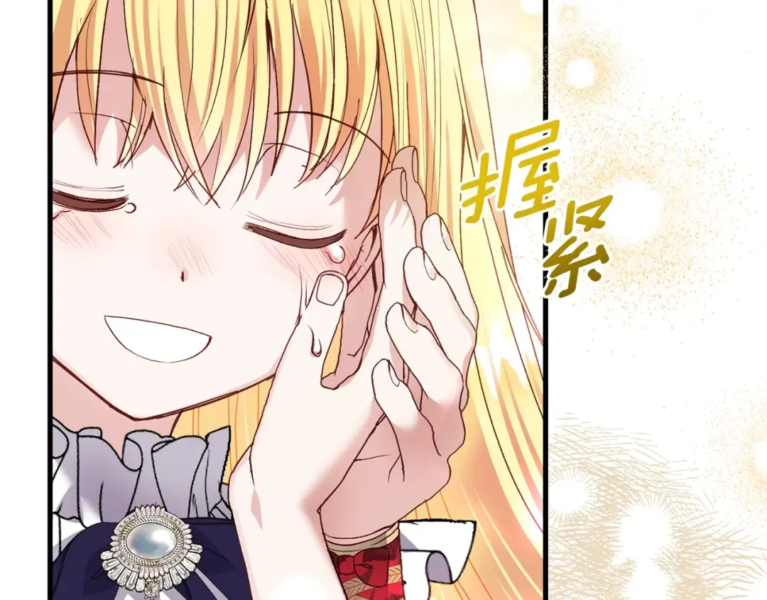 第8话 底线 第29页