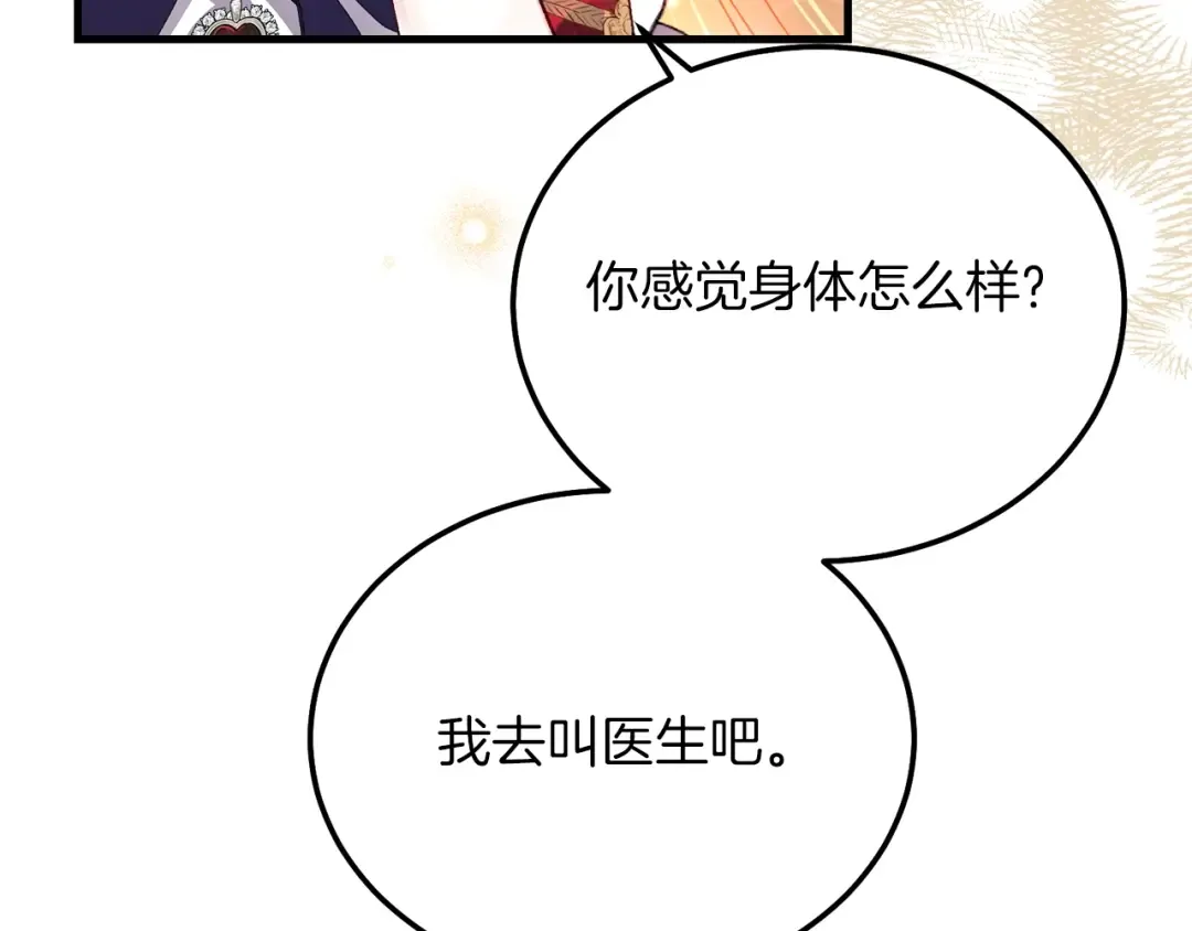 第8话 底线 第30页