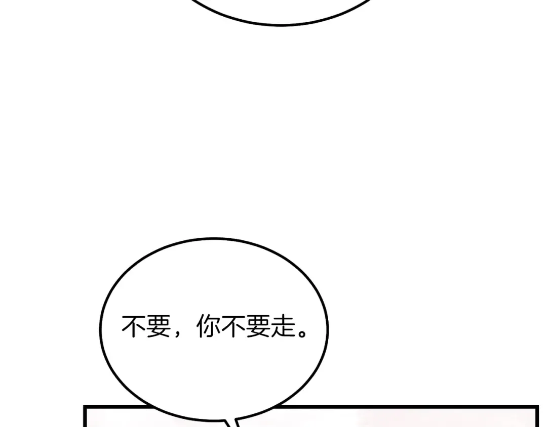 第8话 底线 第31页