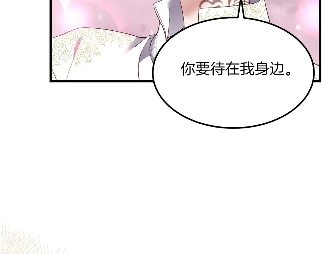 第8话 底线 第33页