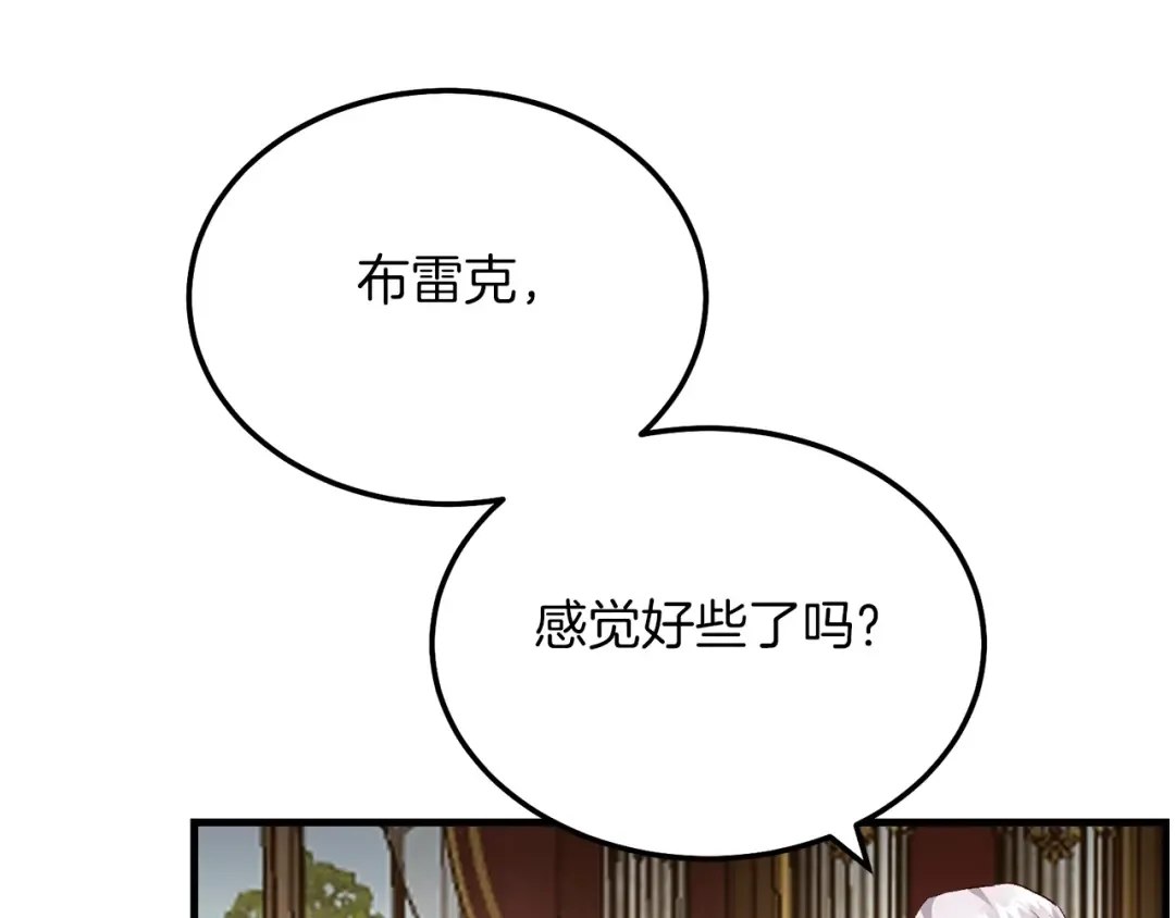 第8话 底线 第39页