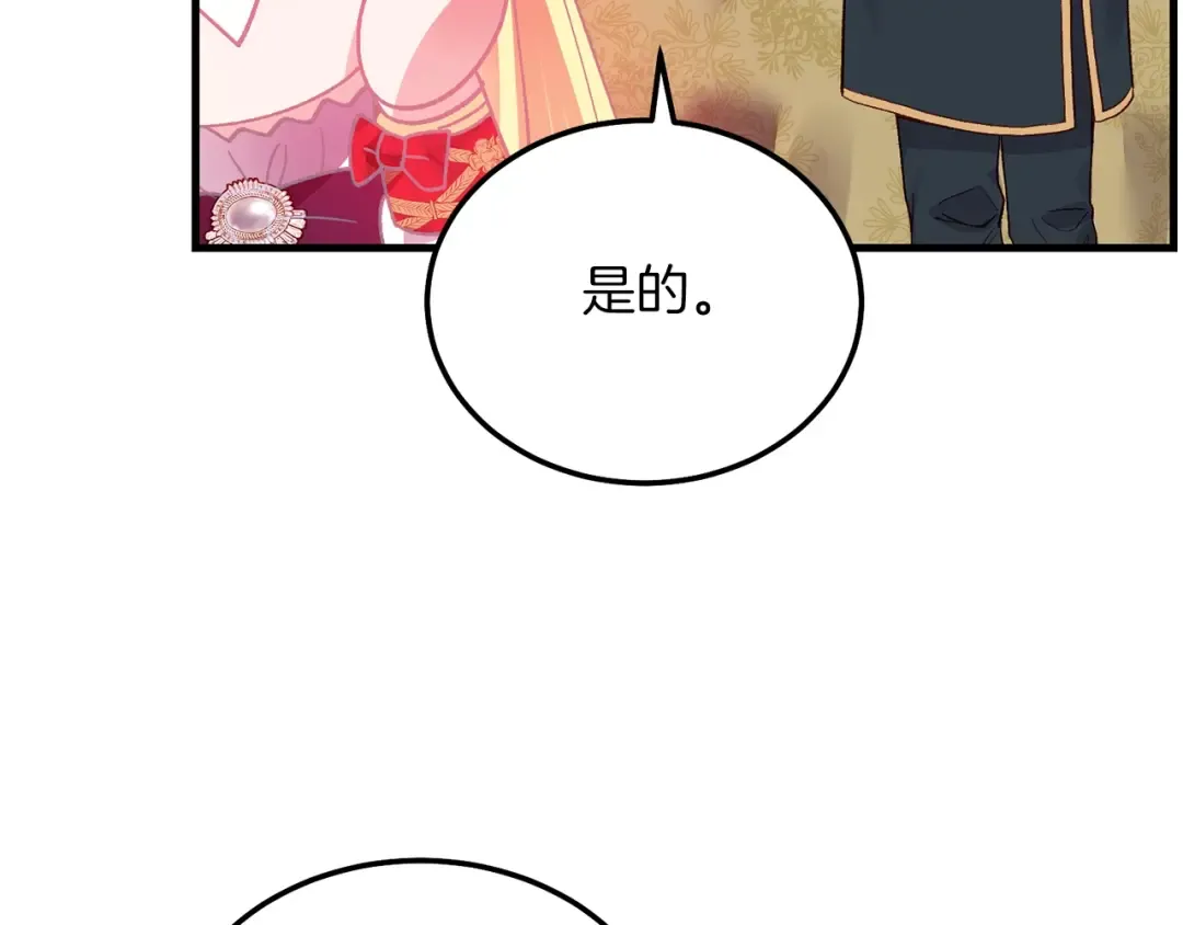 第8话 底线 第41页