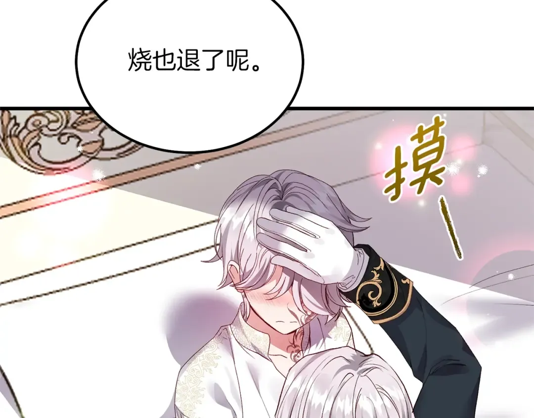 第8话 底线 第42页