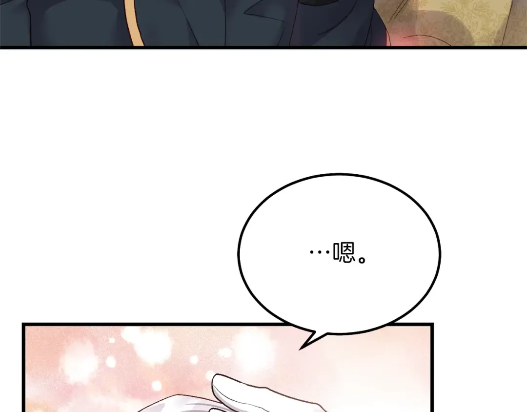 第8话 底线 第44页