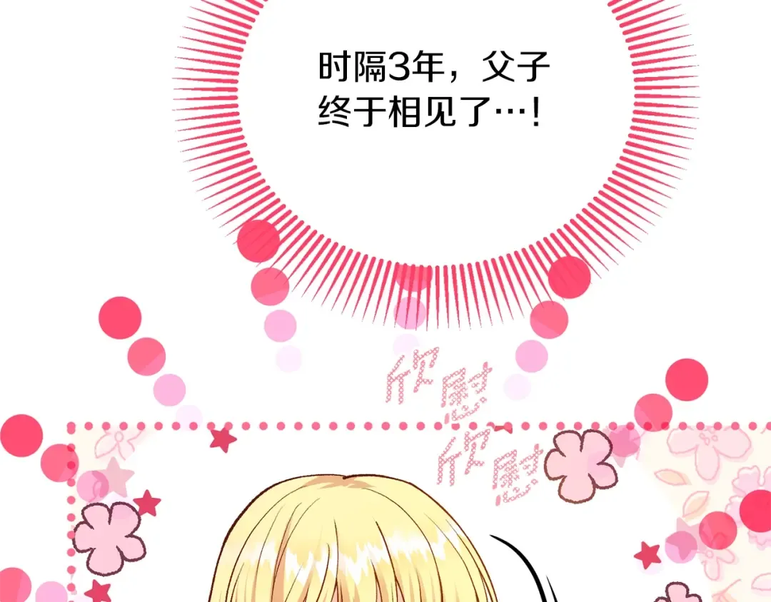 第8话 底线 第47页