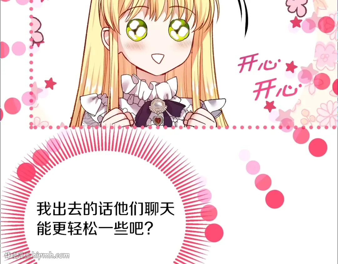 第8话 底线 第48页