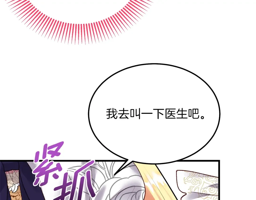 第8话 底线 第49页