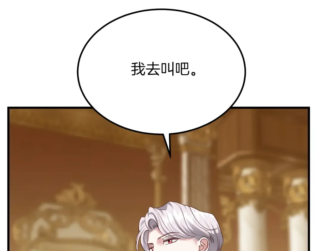 第8话 底线 第52页