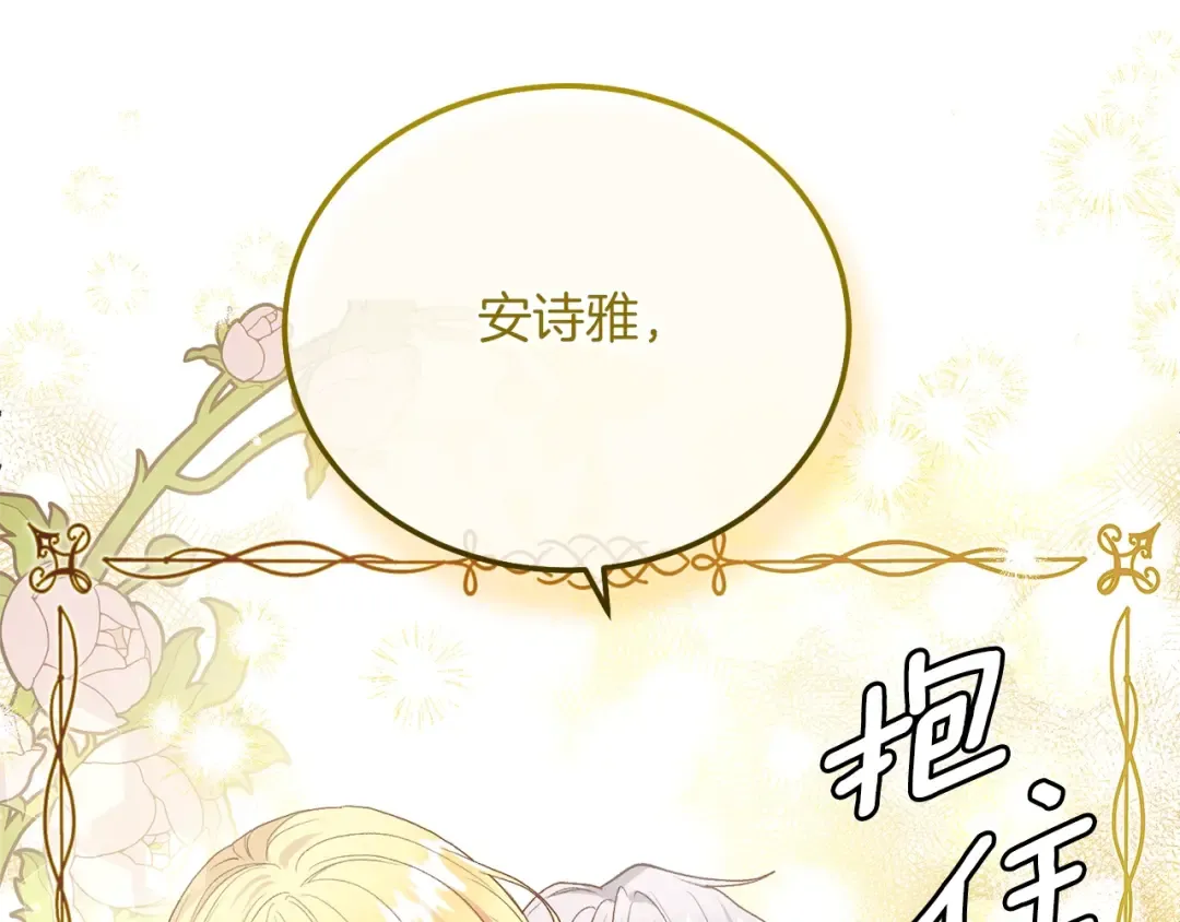 第8话 底线 第58页