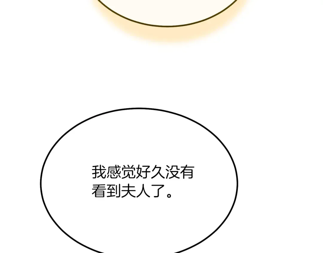 第8话 底线 第61页