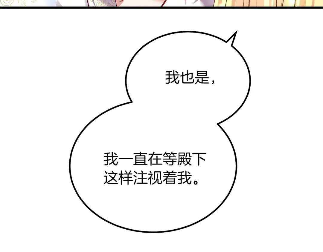 第8话 底线 第63页