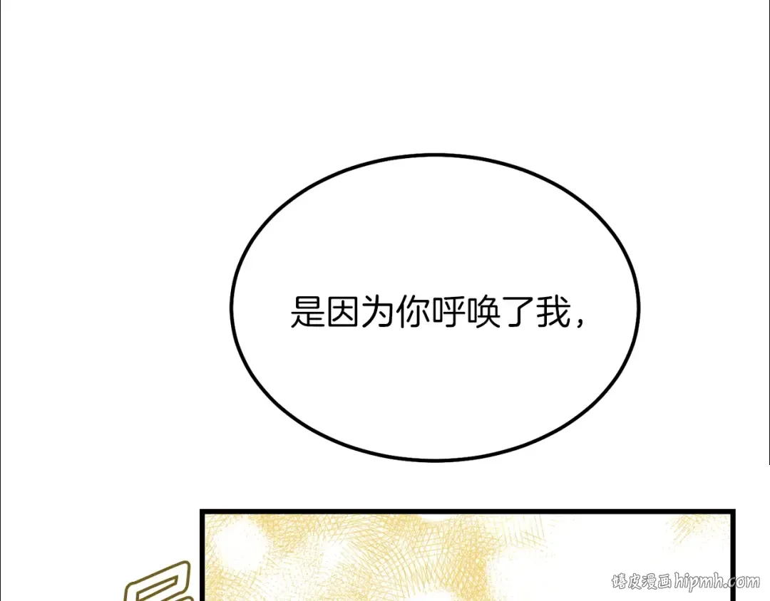 第8话 底线 第64页