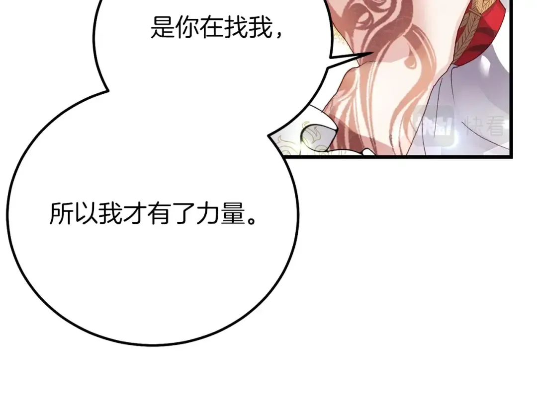 第8话 底线 第66页