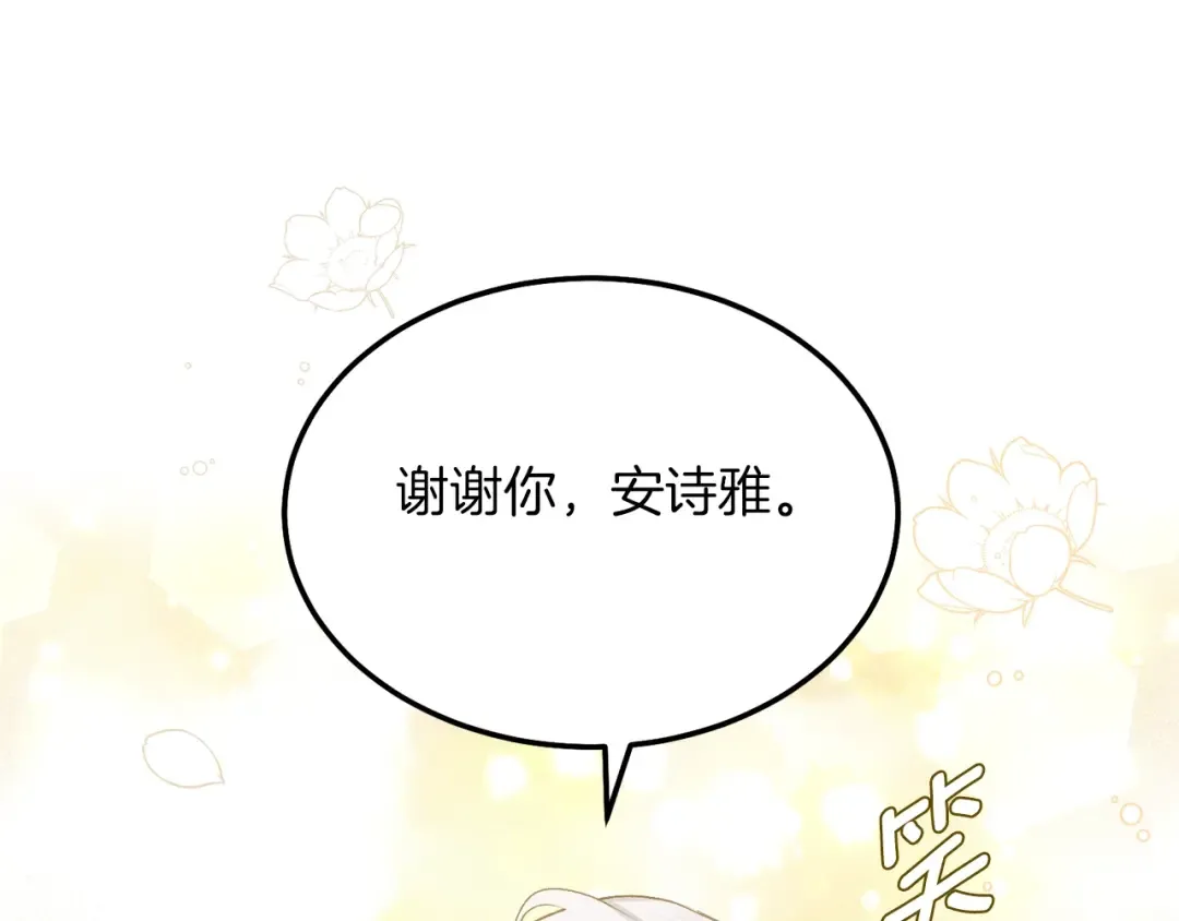 第8话 底线 第67页